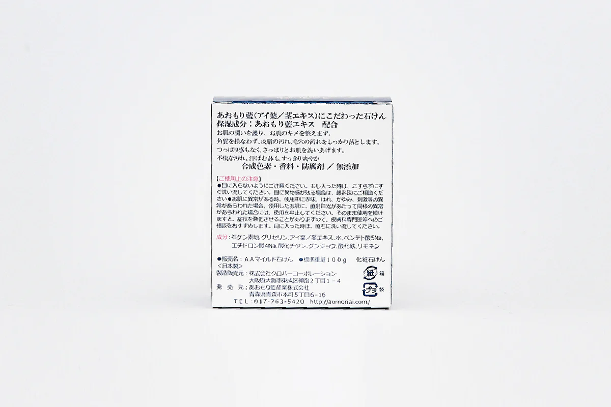 あおもり藍固形石けん 100g