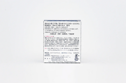 あおもり藍固形石けん 100g